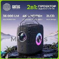 Проектор Cactus CS-PRH.01B.WUXGA-A 2LCD 1400Lm ANSI (1920x1080) 4000:1 ресурс лампы:50000часов 2xUSB typeA 2xHDMI 4кг