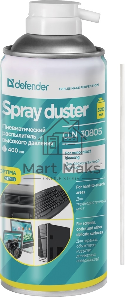 Пневматический распылитель для чистки ПК Defender CLN 30805, 400 мл.