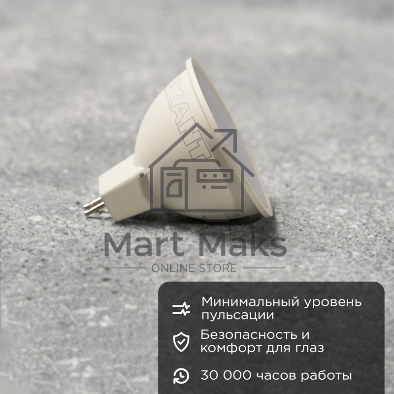Лампа светодиодная Рефлектор 7,5Вт 650Лм GU5.3 2700K теплый свет Rexant