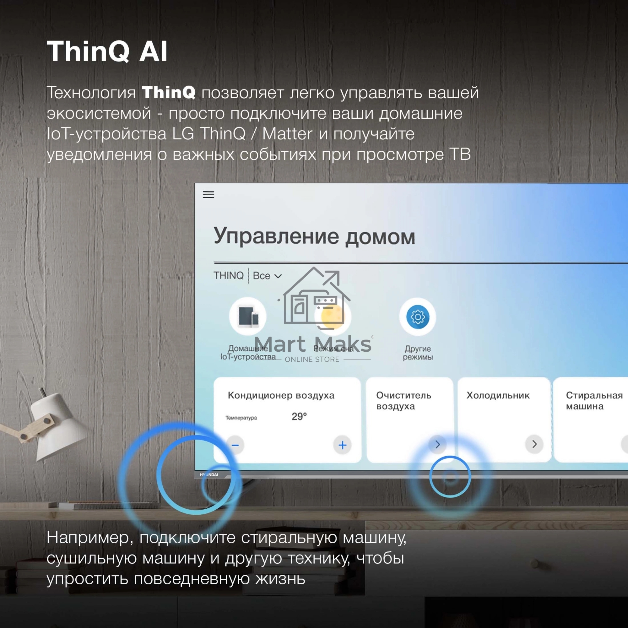 Телевизор Hyundai 50