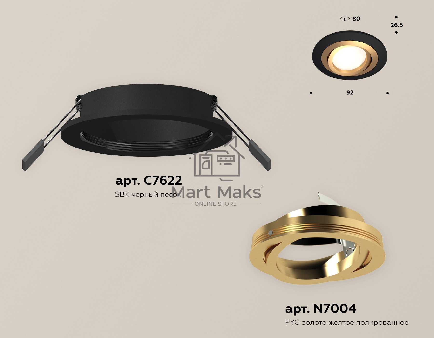 Комплект встраиваемого поворотного светильника Ambrella light XC7622083 SBK/PYG черный песок/золото желтое полированное MR16 GU5.3 (C7622, N7004)