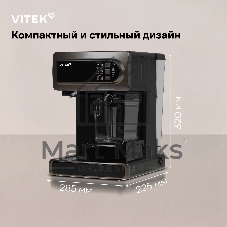 Кофеварка рожковая Vitek VT-1517 (BN) коричневый, исп. кофе - молотый, 1.65 л, 1238 Вт, 15 Бар