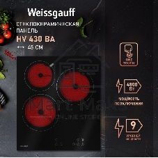 Электрическая варочная панель Weissgauff HV 430 BA Hi-Light, независимая, черный