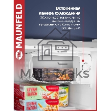 Холодильник Maunfeld MFF50SL серебристый матовый однокамерный 46л