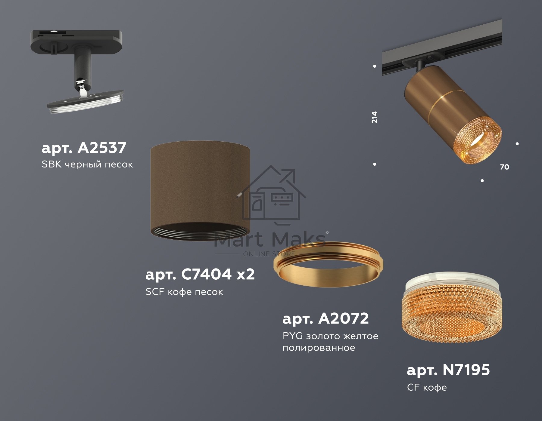 Светильник Ambrella light XT7404003 SCF/PYG/CF/SBK кофе песок/золото желтое полированное/кофе/черный песок MR16 GU5.3
