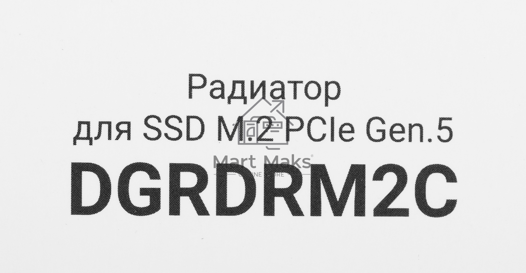 Радиатор Digma DGRDRM2C 20dB