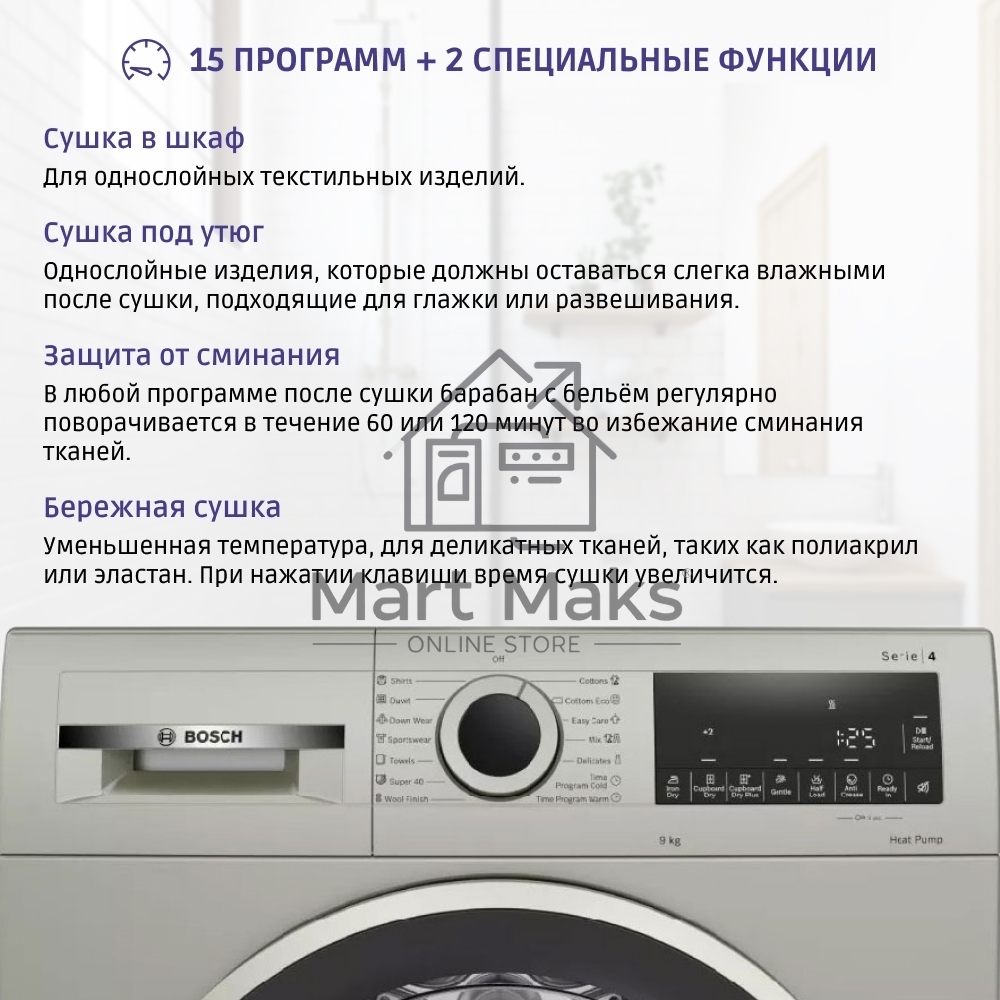 Сушильная машина Bosch WQG1420XME серый, 9 кг, сушка - конденсационная, программ - 15, 59.8 x 84.2 x 64.8 см