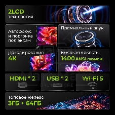 Проектор Cactus CS-PRH.01B.WUXGA-A 2LCD 1400Lm ANSI (1920x1080) 4000:1 ресурс лампы:50000часов 2xUSB typeA 2xHDMI 4кг