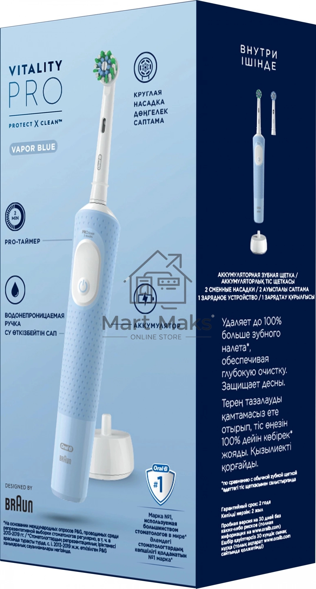 Электрическая зубная щетка Oral-B Vitality Pro 80821814 голубой