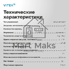 Посудомоечная машина встраив. Vitek VT-BD411 2100Вт узкая