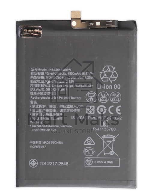 Аккумулятор (батарея) для Huawei P Smart 2021, Enjoy 20 SE, Honor 10X Lite 4850 mAh VoltPack