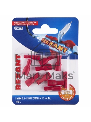 Клемма плоская Rexant, полностью изолированная гнездо - 5.6 мм, 0.5-1.5 мм², (РППи-м 1.5-(4.8) / FDFD1.25-187(8)), в упак. 10 шт.