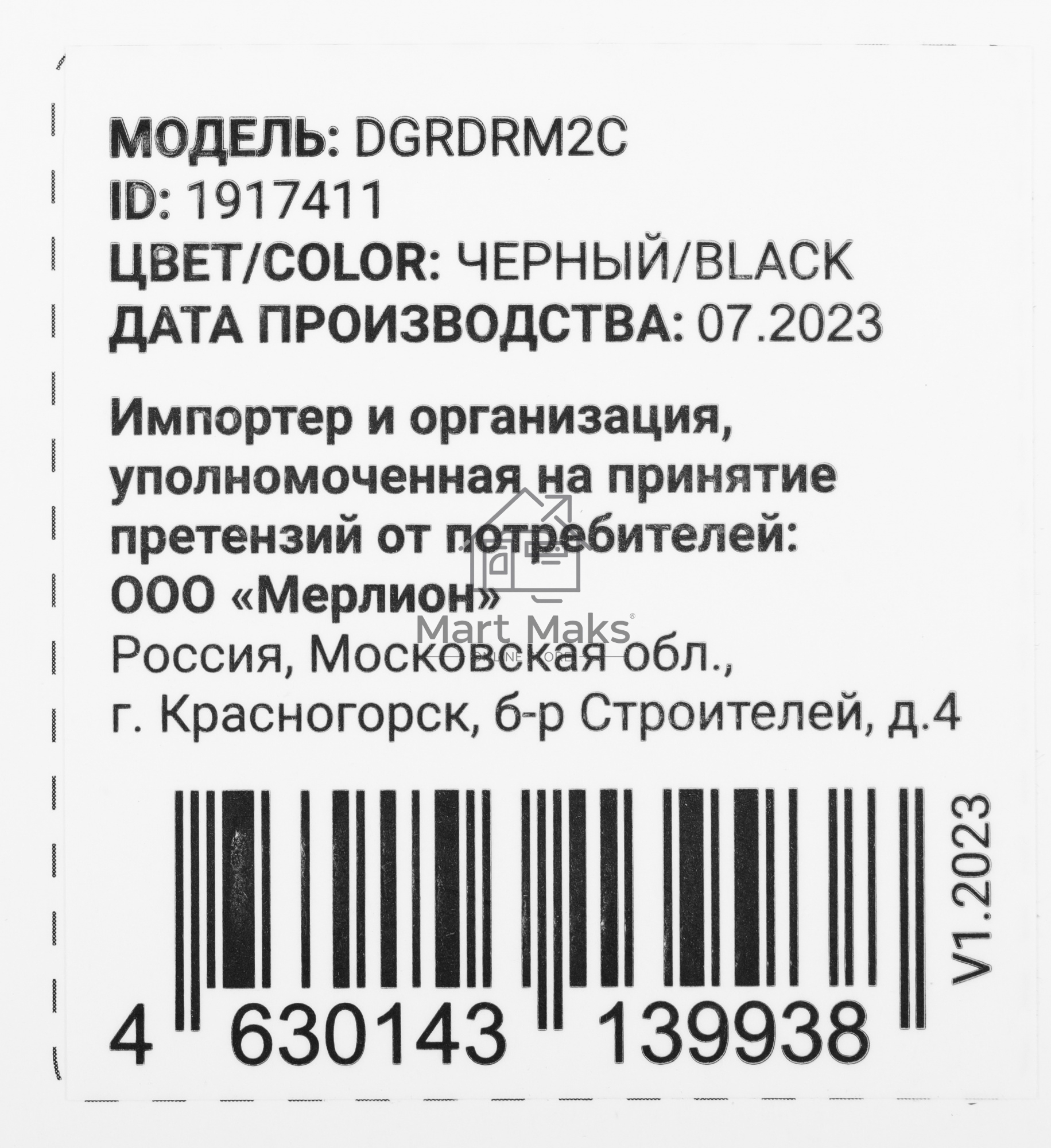 Радиатор Digma DGRDRM2C 20dB
