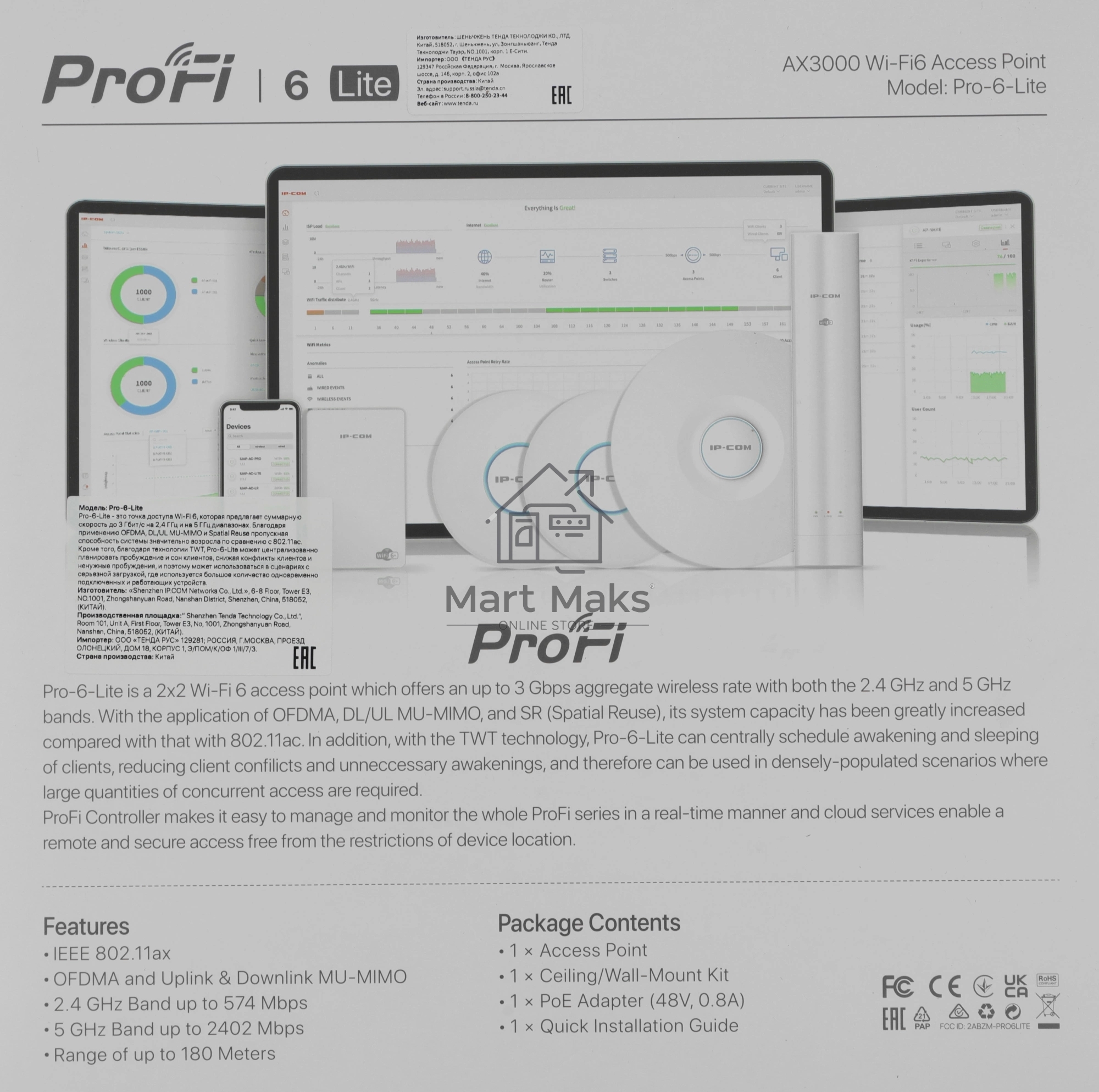 Точка доступа Wi-Fi IP-COM AX3000 MU-MIMO PRO-6-LITE
