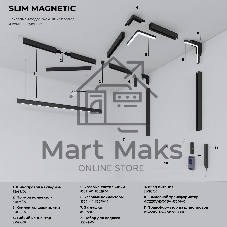 Трековый светильник Slim Magnetic 12W 4200K Modify (черный) 85042/01
