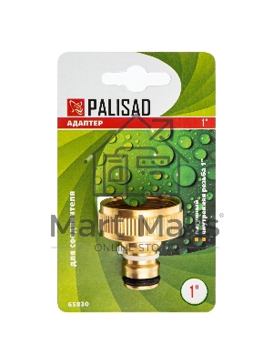 Адаптер латунный, 1