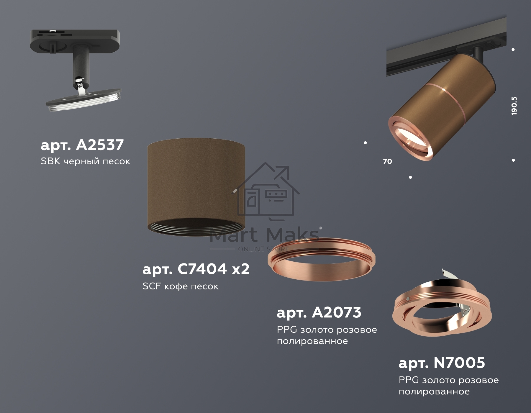 Светильник Ambrella light XT7404004 SCF/PPG/SBK кофе песок/золото розовое полированное/черный песок MR16 GU5.3