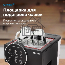 Кофеварка рожковая Vitek Midnight VT-8490 черный/серебристый 1,65 л 1238Вт 15 бар