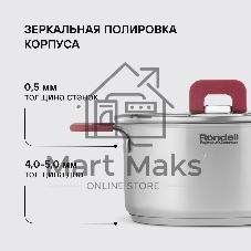 Набор 8 предметов Rondell RDS-1662, Кастрюли с/кр 20 см (3,0 л), 24 см (5,6 л), ковш с/кр 16 см (1,4 л), сотейник б/кр 2