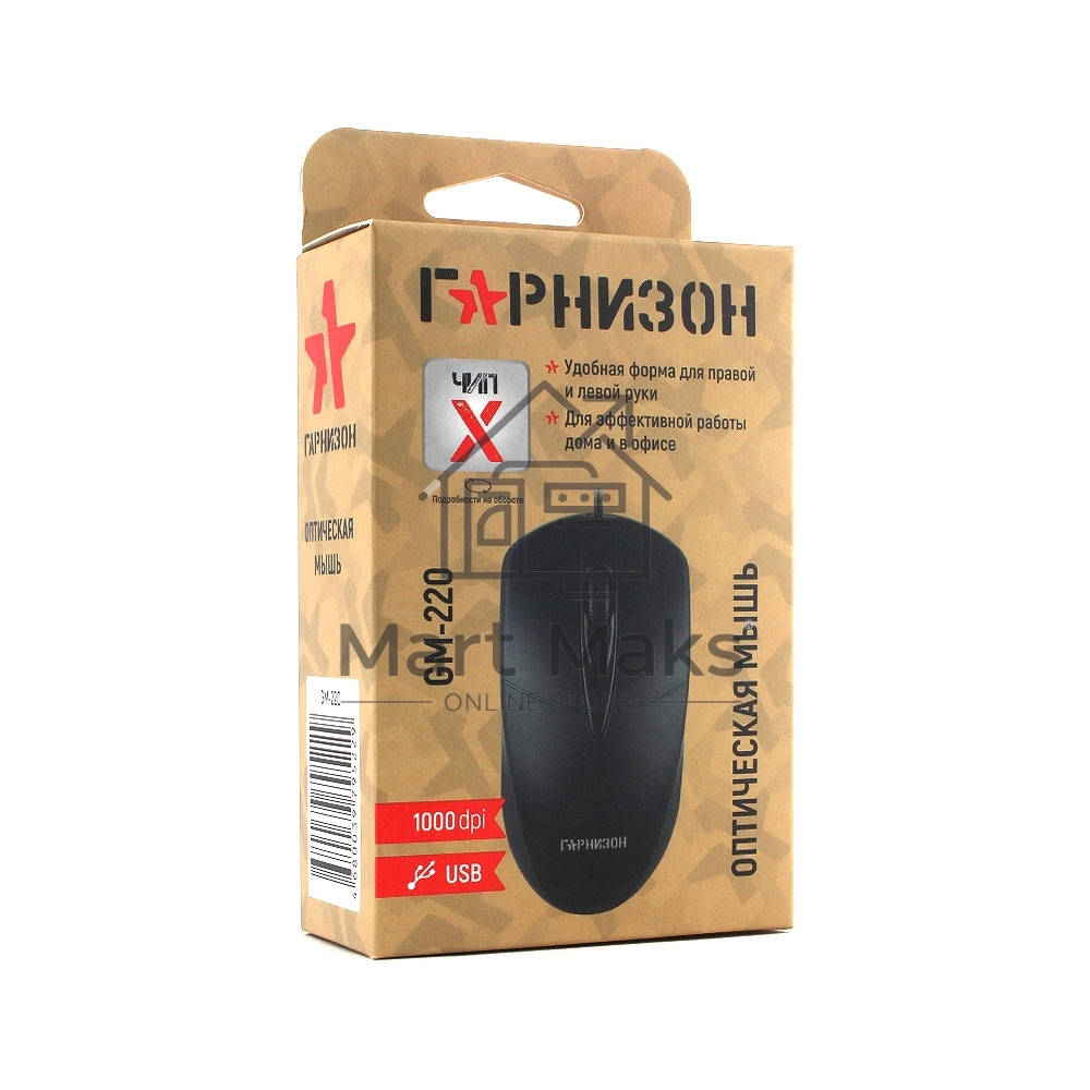 Мышь проводная Гарнизон GM-220 черный, 1000 dpi, USB, кнопки - 3