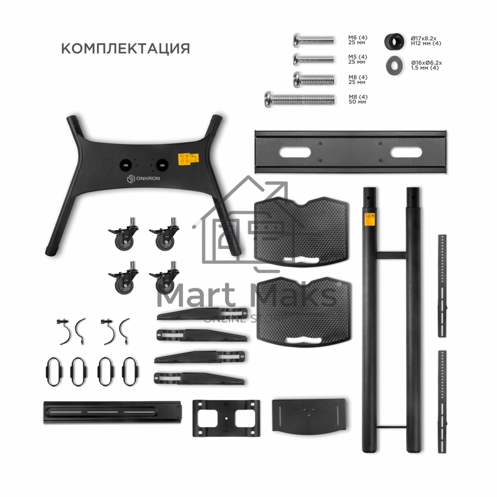 Стойка для телевизора с кронштейном ONKRON TS1881 50