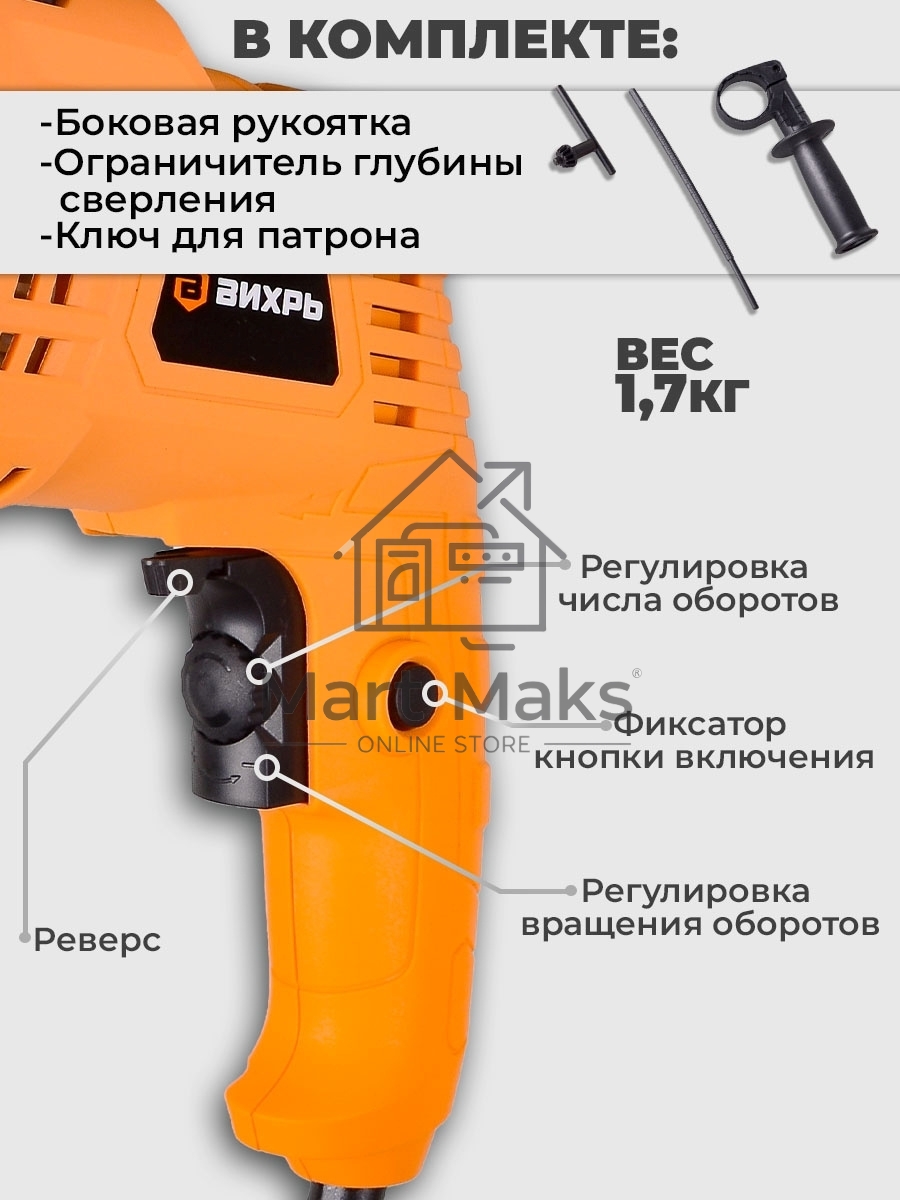 Дрель ударная Вихрь ДУ-500 500Вт патрон:кулачковый реверс (72/8/7)