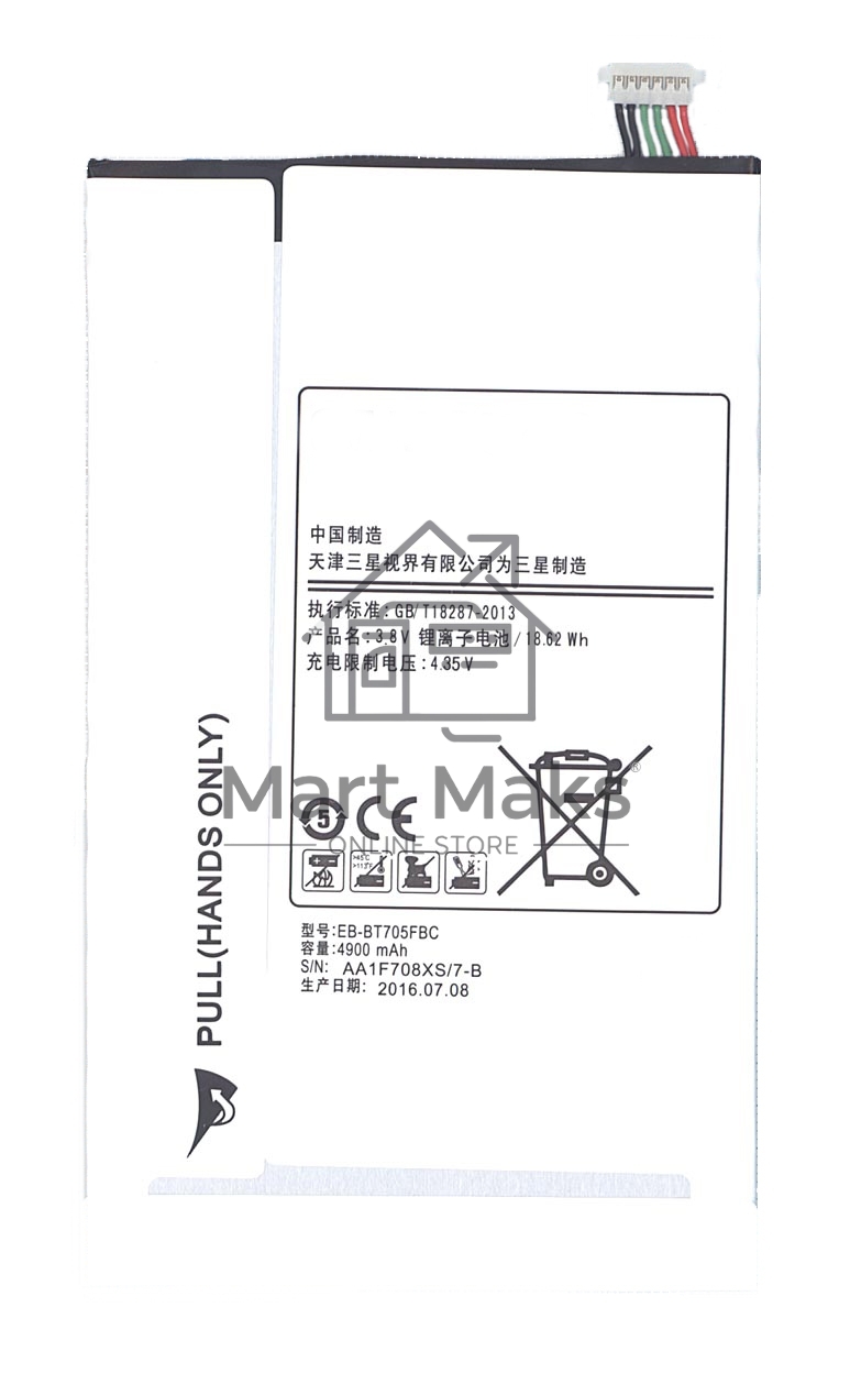 Аккумуляторная батарея EB-BT705FBC для Samsung Galaxy Tab S 8.4 SM-T700, SM-T705, SM-T707