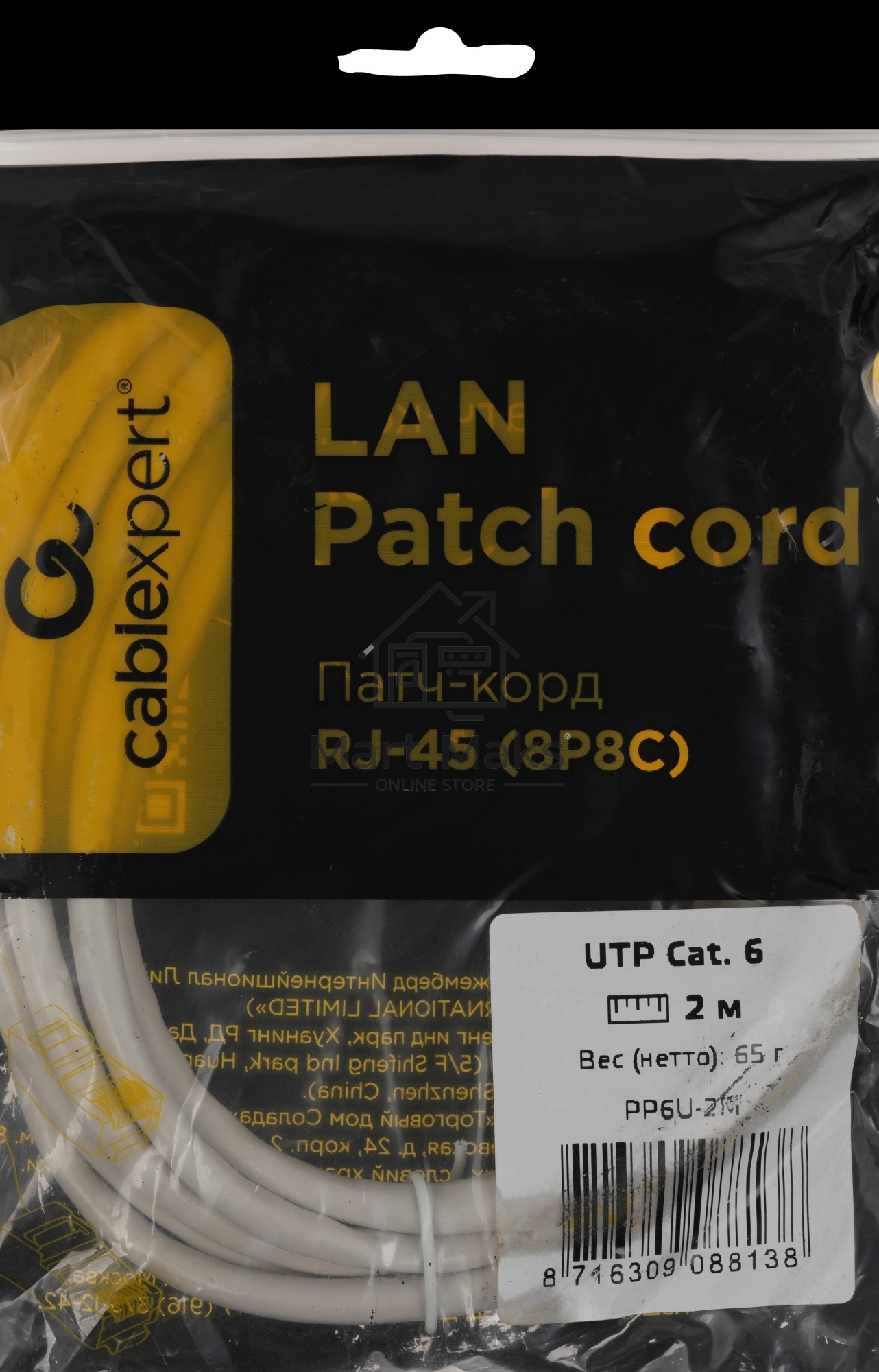 Патч-корд UTP Cablexpert PP6U-2M кат.6, 2м, литой, многожильный (серый)