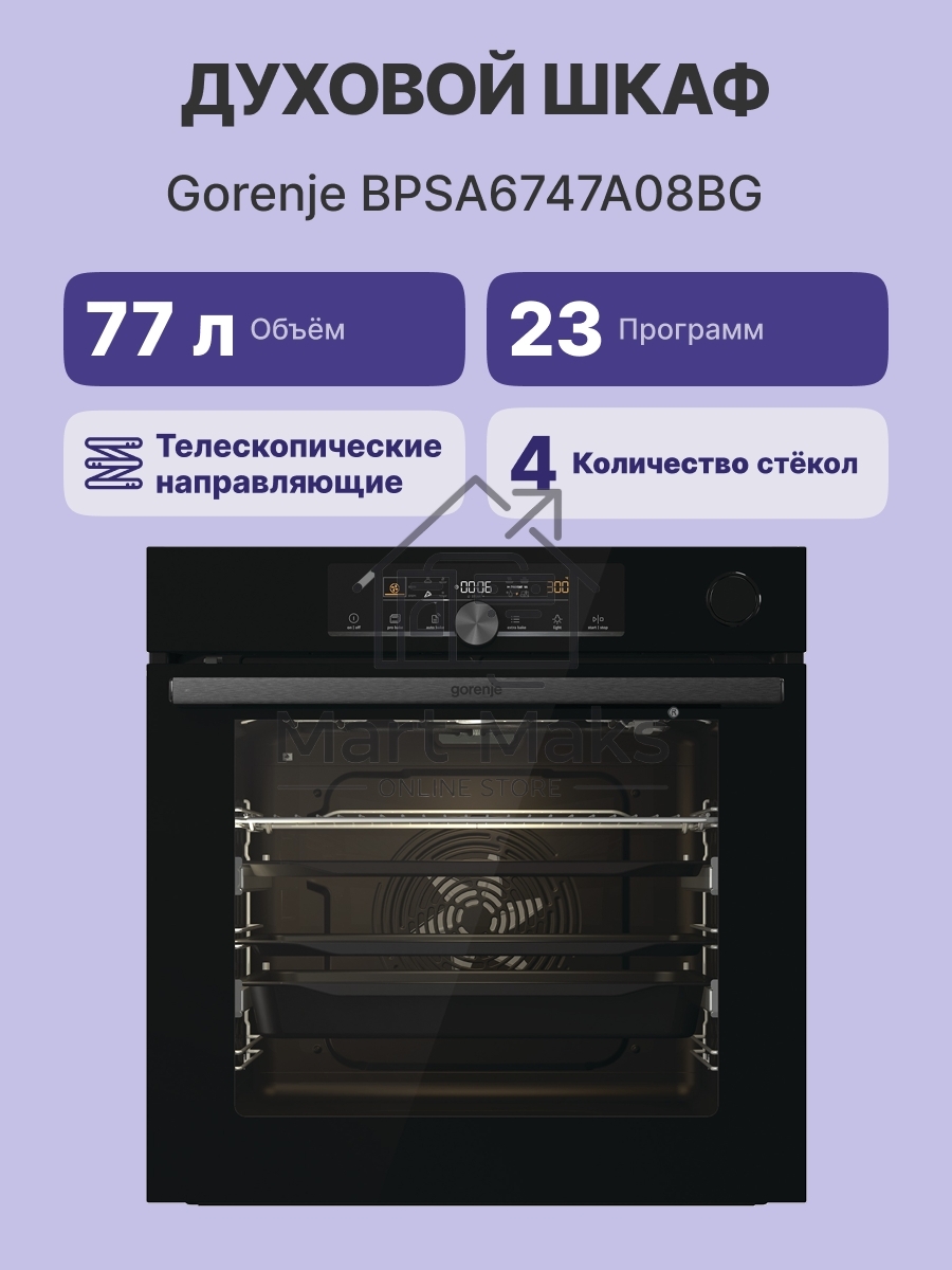 Духовой шкаф Электрический Gorenje BPSA6747A08BG черный