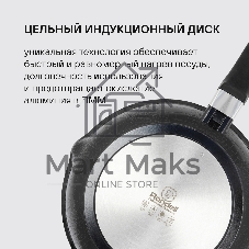 Сковорода Escurion Rondell 867-RDA 24смХ4,9 см