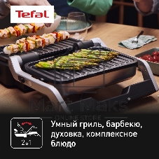 Гриль электрический Tefal GC772D30