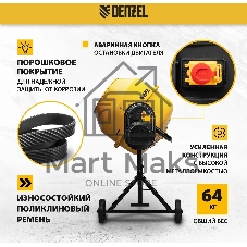 Бетономешалка Denzel B-180 700Вт 180л 26.6 об/мин