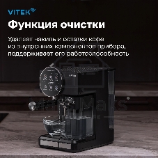Кофеварка рожковая Vitek Midnight VT-8490 черный/серебристый 1,65 л 1238Вт 15 бар
