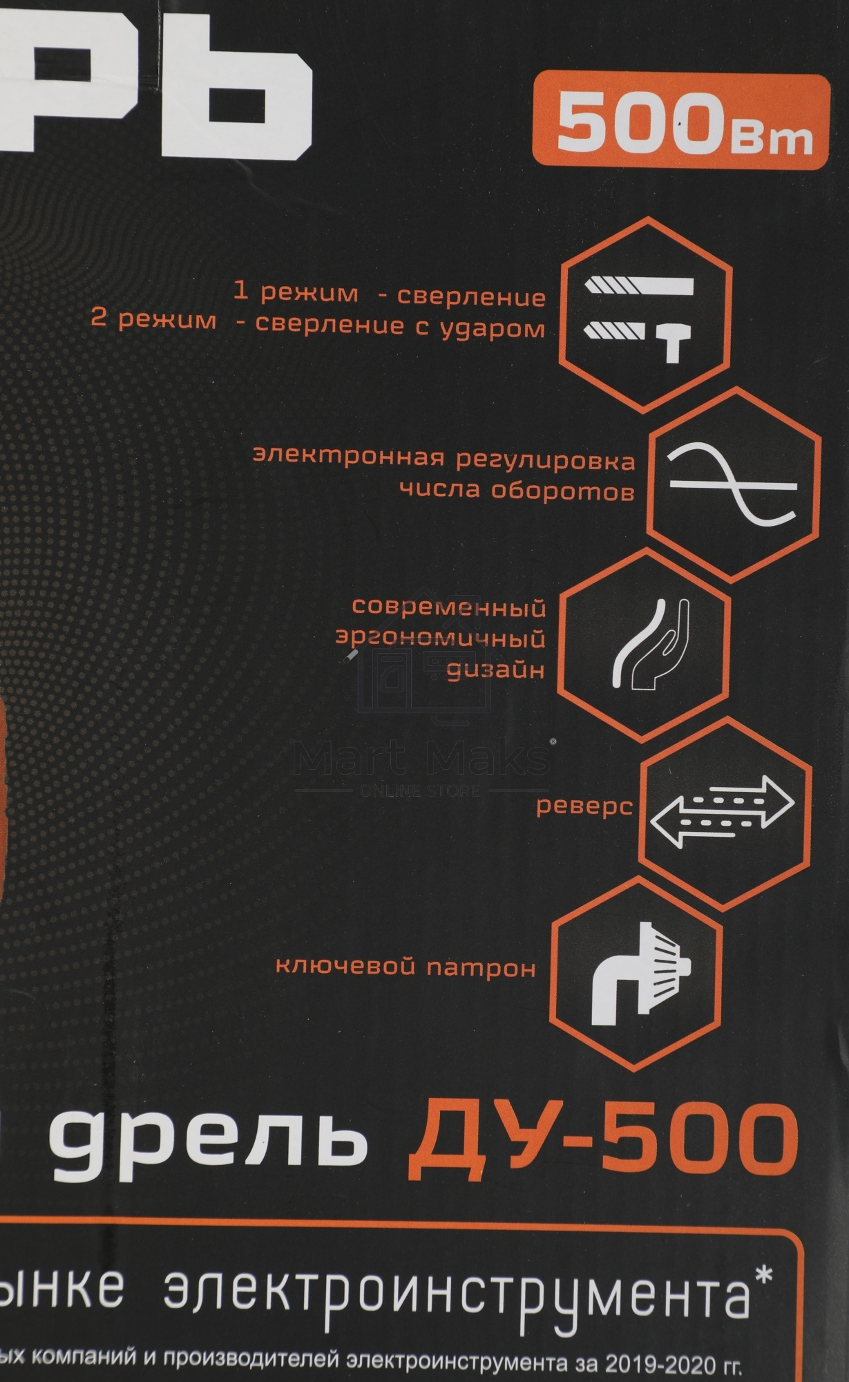 Дрель ударная Вихрь ДУ-500 500Вт патрон:кулачковый реверс (72/8/7)