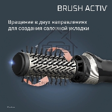 Фен-щётка Rowenta Brush Activ UB9530F0, 1000 Вт, ионизация, 40/50 мм