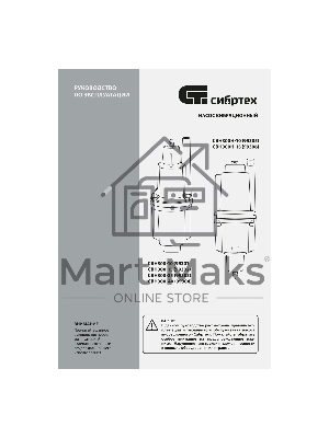 Вибрационный насос Сибртех СВН30025 верхний забор 300 Вт напор 75 м 1200 л/ч кабель 25 м