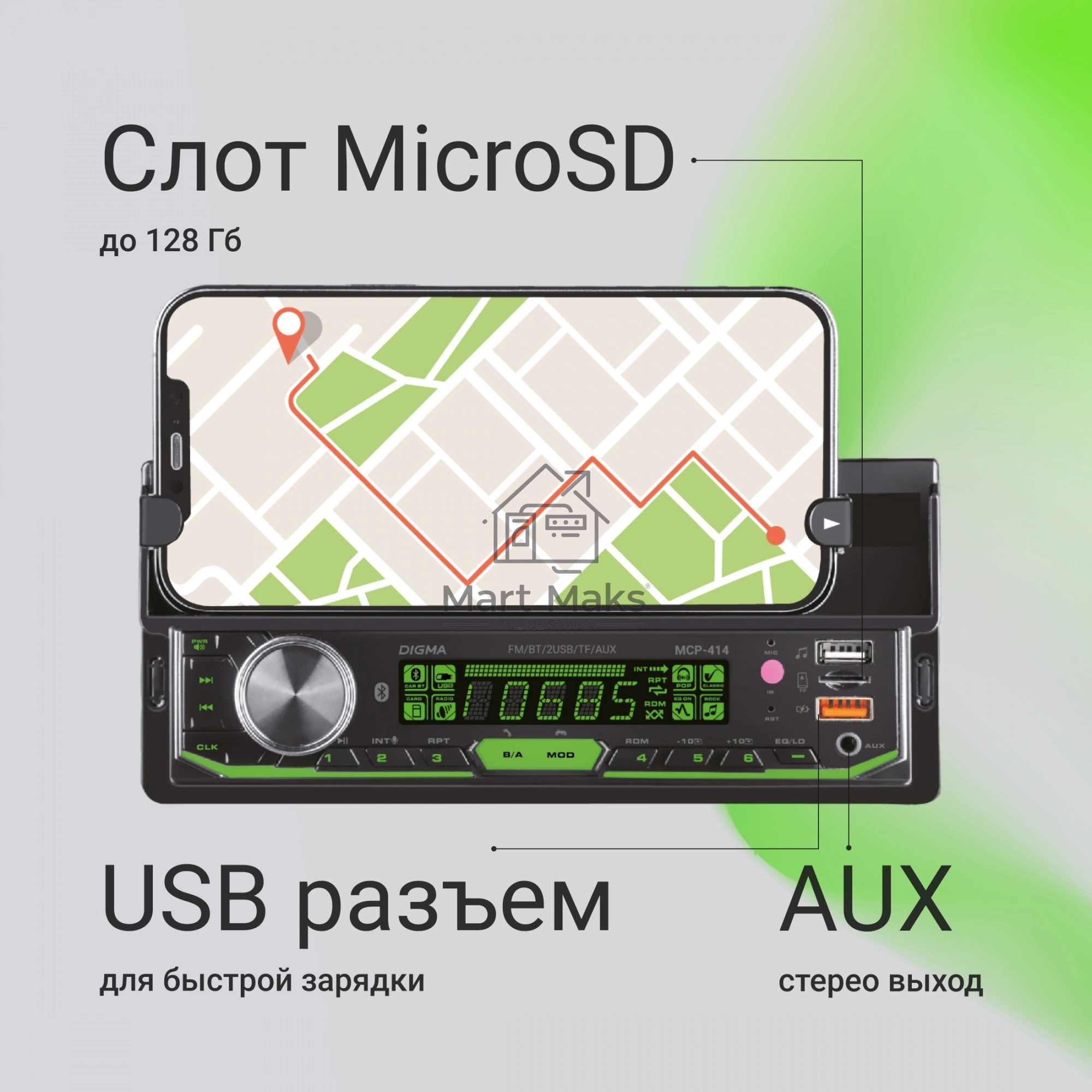 Автомагнитола Digma MCP-414 1DIN 4x45Вт v5.0 USB 2.0 AUX 4 ПДУ