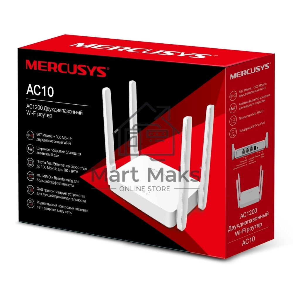 Роутер беспроводной Mercusys AC10 AC1200 10/100BASE-TX белый