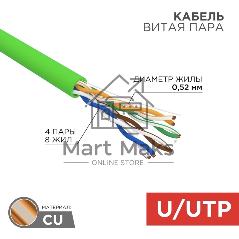 Кабель информационный Rexant 01-0061-R кат.5E U/UTP 4 пары 24AWG нг(А)-LSLTx внутренний 305м зеленый
