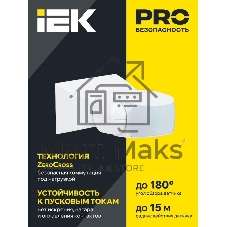 Датчик движения ДД-МВ 501 белый 1200Вт 180гр 15м IP65 LDD11-501MB-1200-001 IEK