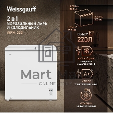 Морозильный ларь Weissgauff WFH-220, белый, 220л