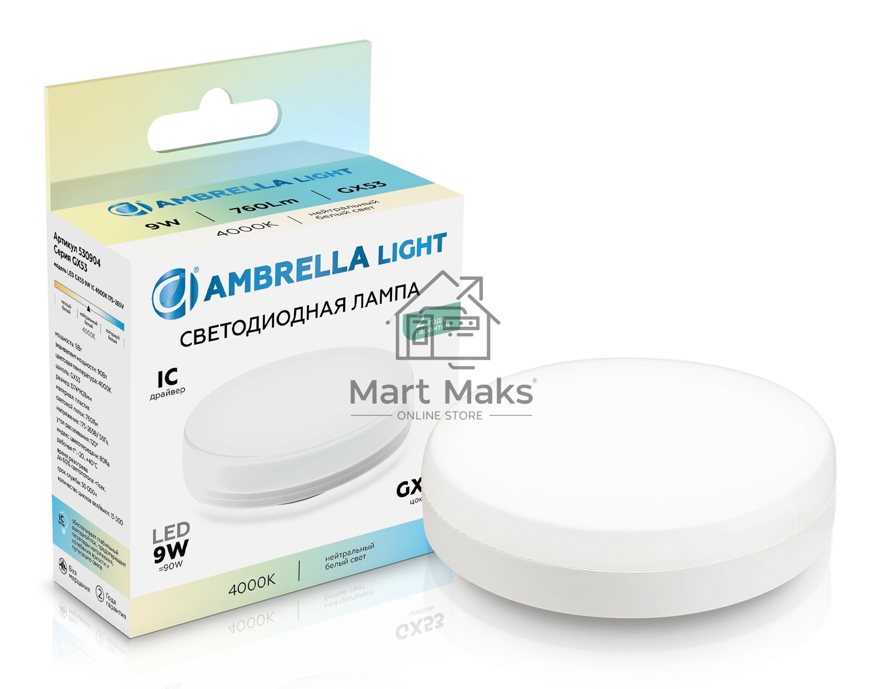 Лампа cветодиодная 530904 LED GX53 9W IC 4000K 175-265V