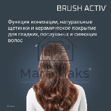 Фен-щётка Rowenta Brush Activ UB9530F0, 1000 Вт, ионизация, 40/50 мм