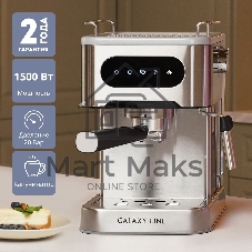 Кофеварка рожковая Galaxy Line GL 0761 серый, исп. кофе - молотый, 1,5 л, 1500 Вт, 20 бар