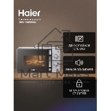 Микроволновая печь Haier HMB-MM208SA серебристый/черный, 20 л, 800 Вт, переключатели - поворотный механизм