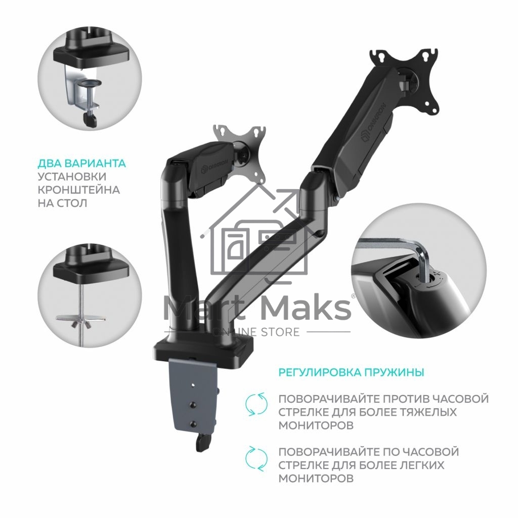 Кронштейн ONKRON G160 для монитора 13