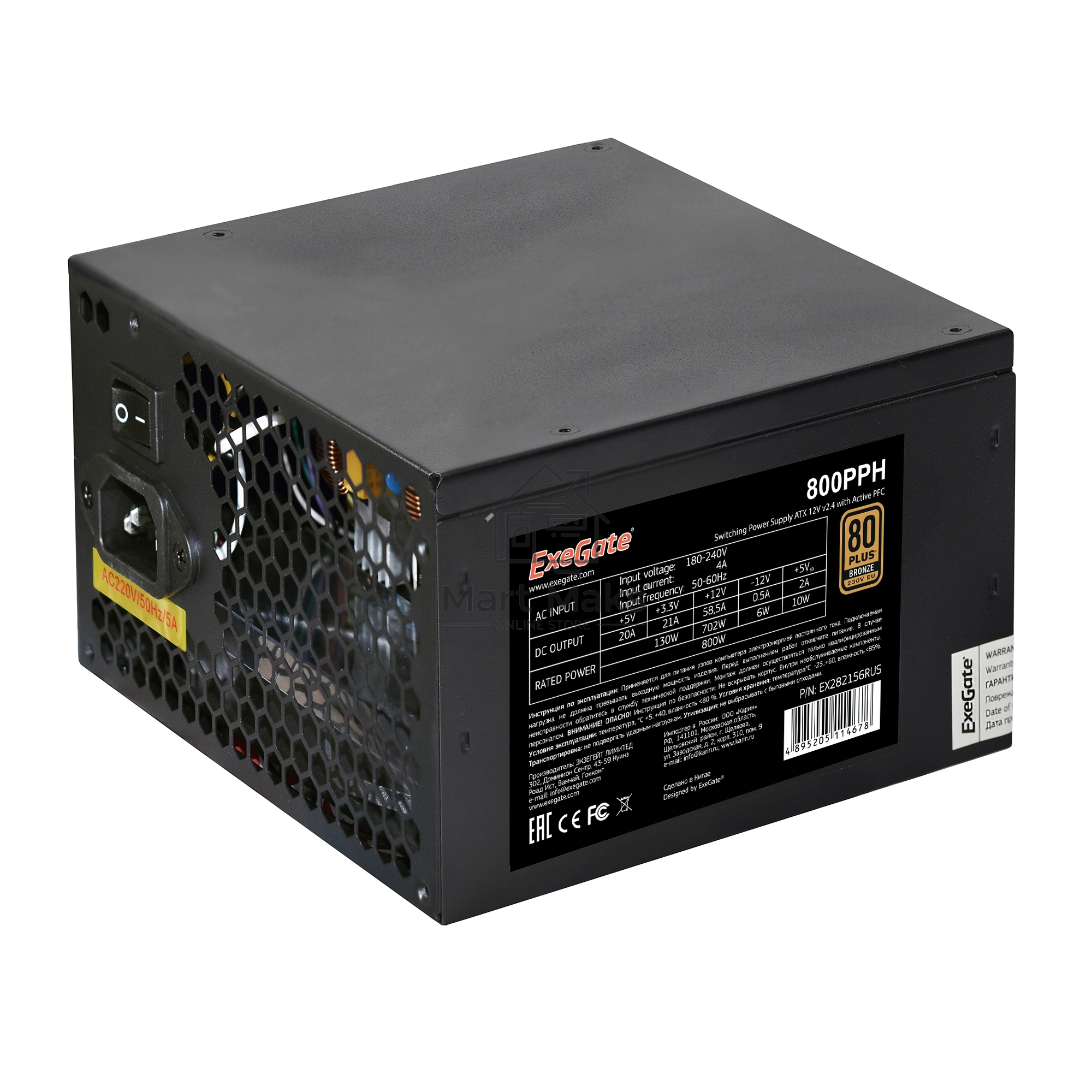 Блок питания ExeGate 800PPH (EX282156RUS-S), 800Вт, 80 PLUS Bronze, 120мм, черный