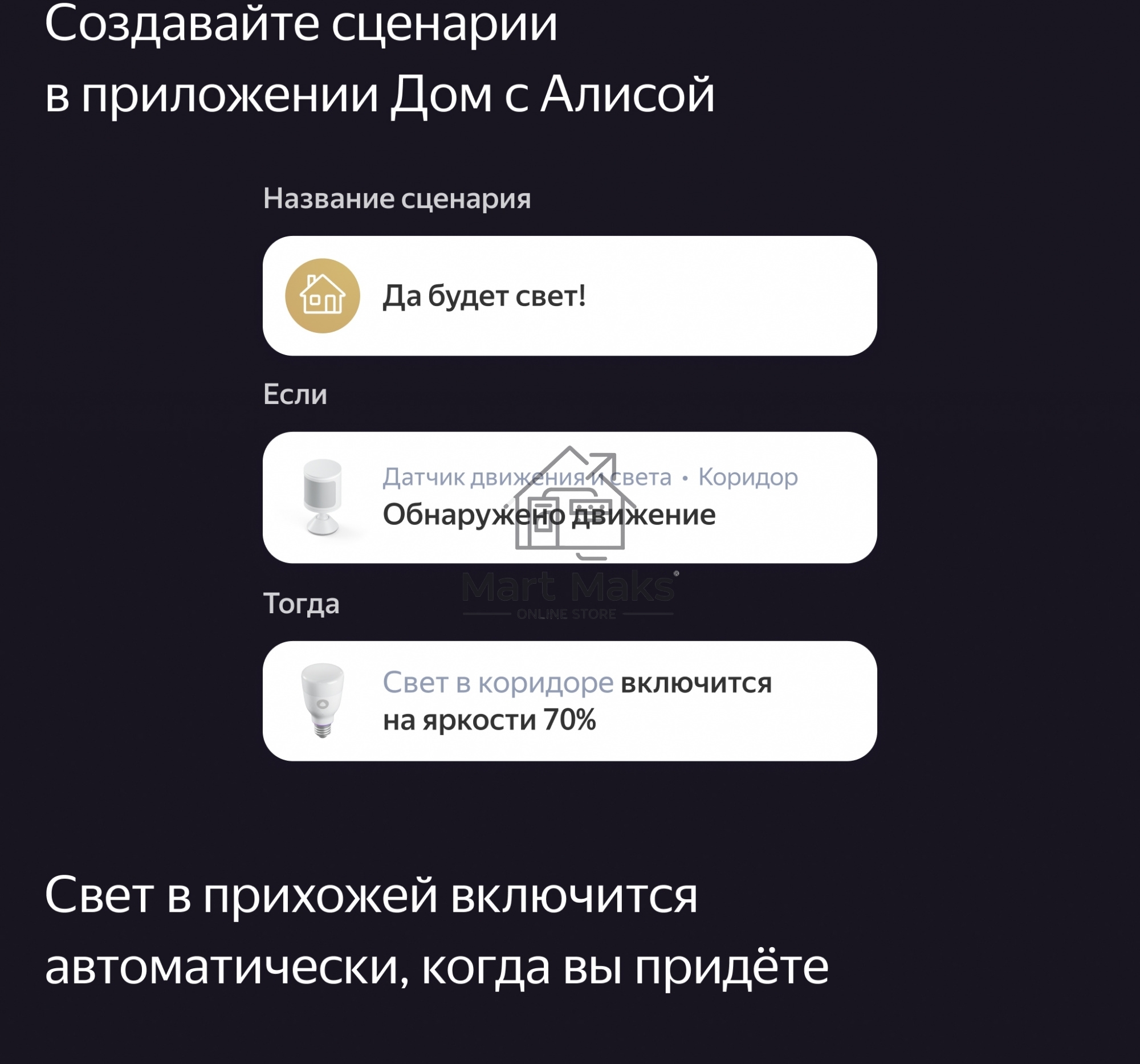 Датчик движения и освещения, Яндекс, Zigbee YNDX-00522
