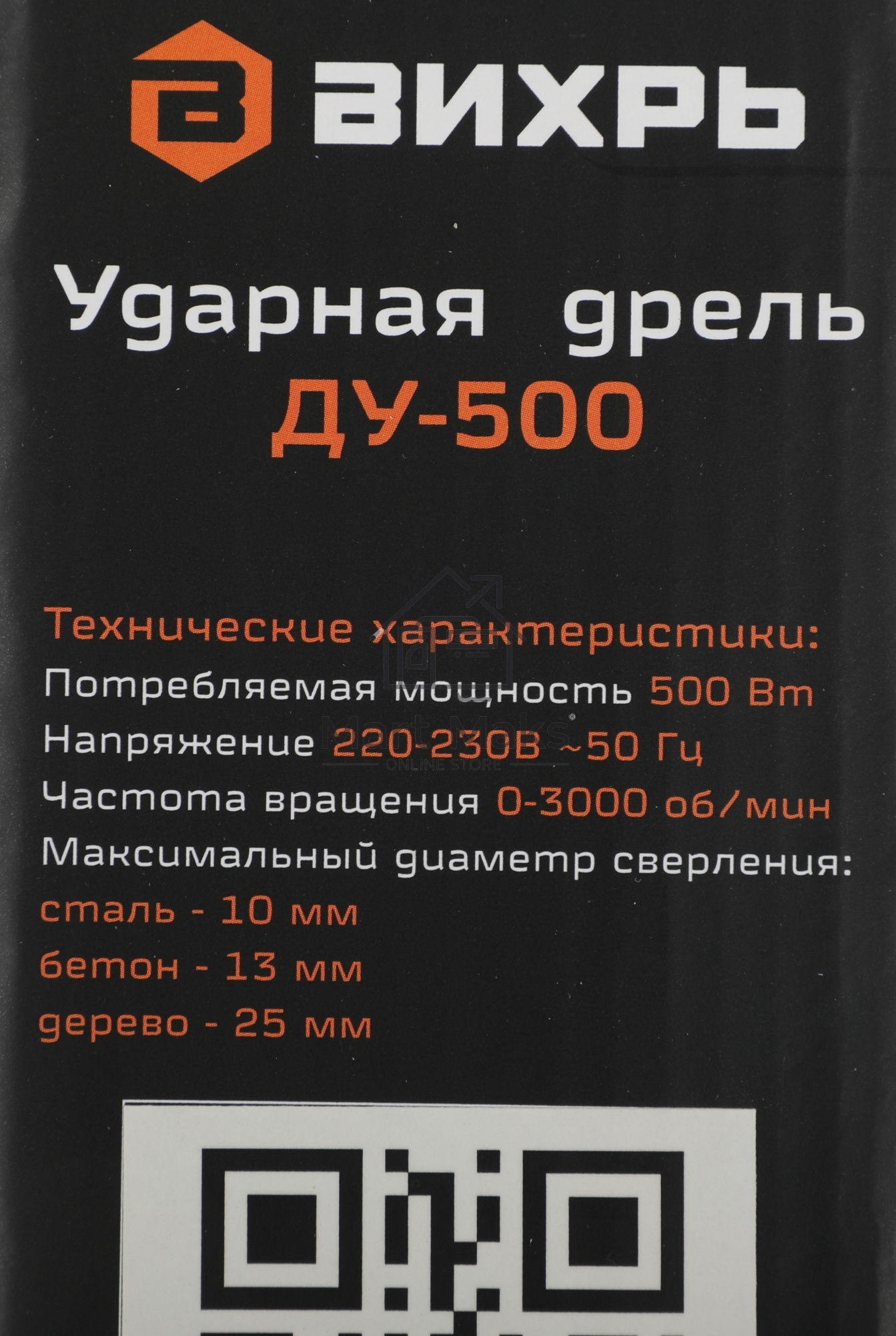 Дрель ударная Вихрь ДУ-500 500Вт патрон:кулачковый реверс (72/8/7)