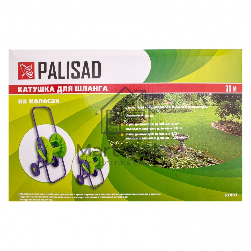 Катушка для шланга, 30 м, на колесах Palisad